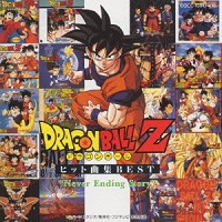 1996_11_30_Dragon Ball Z - Hit Song Collection Best ~Never Ending Story~